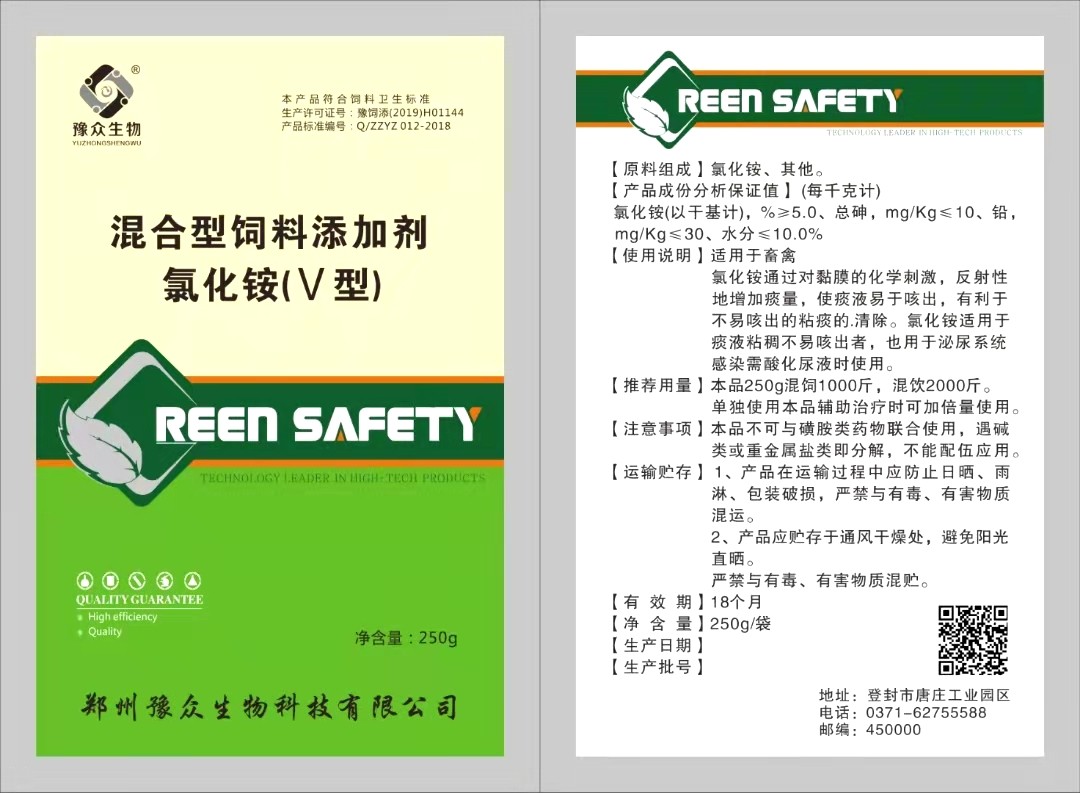 豫眾生物，豫眾制藥，豫眾飼料添加劑，豫眾制藥，豫眾牛羊添加劑