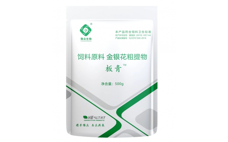 板青反芻產品，金銀花粗提物